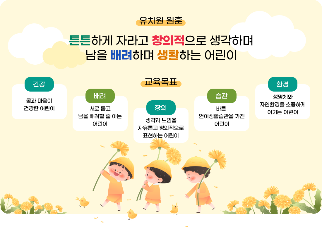 유치원 소개 이미지